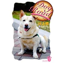 Dog Road�\�Z���s�[�h�b�O�E�`�����̕��� (VOLUME.1)