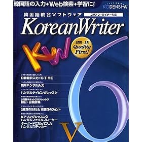 Korean Writer V6