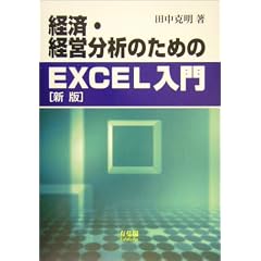 �o�ρE�o�c���͂̂��߂�EXCEL����