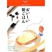 �l�����y���ނ��߂̖{���H�ׂ遚