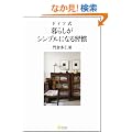�h�C�c�� ��炵���V���v���ɂȂ�K��