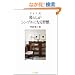 �h�C�c�� ��炵���V���v���ɂȂ�K��