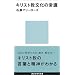 �L���X�g�������̏펯 (�u�k�Ќ���V��)