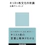 �L���X�g�������̏펯 (�u�k�Ќ���V��)