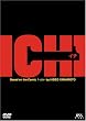 1 �C�` [DVD]