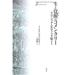 ���Ɗo���̃R�����^���[�\�N���V���i�����e�B�̎蒟���q2�r