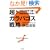 ���K���p�S�X�헪~���{�����E�ŏ����l�n�o�̎d�|��
