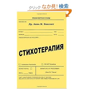 【クリックでお店のこの商品のページへ】Verse Therapy