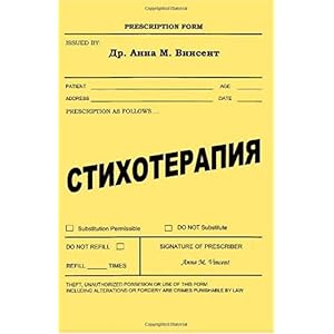 【クリックで詳細表示】Verse Therapy