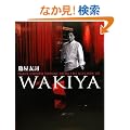 ���{��� WAKIYA