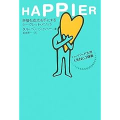 HAPPIER�\�K������������ɂ���V�[�N���b�g�E���\�b�h �n�[�o�[�h��w�l�CNo.1�u�`