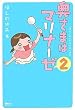 �����܂̓}���i�[�[2 (Next BOOKS)