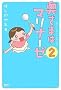 �����܂̓}���i�[�[2 (Next BOOKS)