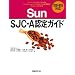Sun SJC-A�F��K�C�h 310-019�Ή�