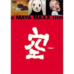MAYA MAXX/��~kuu [DVD]