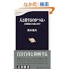 �l�Ɛڂ���̂��炢�\�l�Ԋ֌W�̎���S���w (���t�V�� (074))
