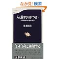 �l�Ɛڂ���̂��炢�\�l�Ԋ֌W�̎���S���w (���t�V�� (074))