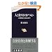�l�Ɛڂ���̂��炢�\�l�Ԋ֌W�̎���S���w (���t�V�� (074))