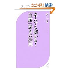 �f�l�ł��ׂ���!�u�����v�����̖@�� (�x�X�g�V��)