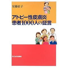 �A�g�s�[���畆�� ����1000�l�̏،�