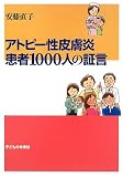 �A�g�s�[���畆�� ����1000�l�̏،�