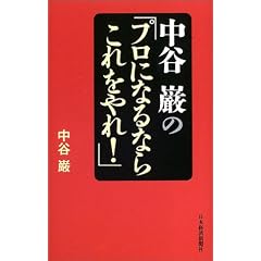 ���J�ނ́u�v���ɂȂ�Ȃ炱������!�v
