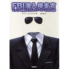 FBI�����{�����\�}�t�B�A���x���ăS�b�h�t�@�[�U�[�ɂȂ����j