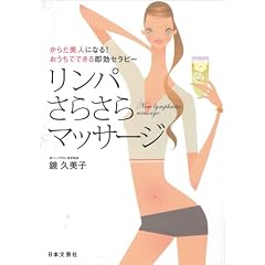 �����p���炳��}�b�T�[�W�\���炾���l�ɂȂ�!�������łł��鑦���Z���s�[