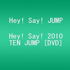 Hey! Say! 2010 TEN JUMP [DVD]