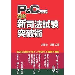 P&C���� ���U�V�i�@�����˔j�p