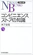 �R���r�j�G���X�X�g�A�̒m�� (���o����)