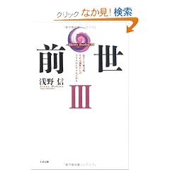 �O���q3�r�S�����đ̂̕a�A����͑O������̃v���X�̃V�O�i���ł��� (Akashic Reading)