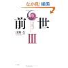 �O���q3�r�S�����đ̂̕a�A����͑O������̃v���X�̃V�O�i���ł��� (Akashic Reading)