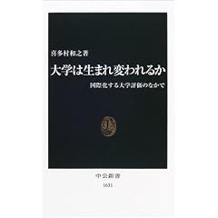 ��w�͐��܂�ς��邩�\���ۉ������w�]���̂Ȃ��� (�����V��)