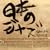 ���{�̃W���Y-SAMURAI SPIRIT-
