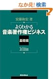 �悭�킩�鉹�y���쌠�r�W�l�X�\��b�� 3rd Edition