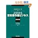 �悭�킩�鉹�y���쌠�r�W�l�X�\��b�� 3rd Edition