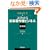 �悭�킩�鉹�y���쌠�r�W�l�X�\��b�� 3rd Edition