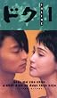 �h�N(1) [VHS]