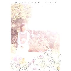 �͂��̂͂��₷��