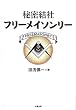 �閧���Ѓt���[���C�\�����[