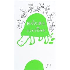 ���X�̍l��