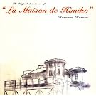 ���]���E�h�E�q�~�R The Original Soundtrack of �gLa Maison de Himiko�h