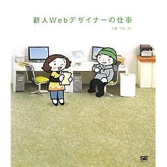 �V�lWeb�f�U�C�i�[�̎d��