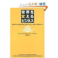 ���E��ς���r�W�l�X�\�헪�I�ȎЉ�v�����������H����20�l�̌o�c�҂���
