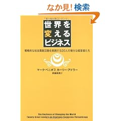 ���E��ς���r�W�l�X�\�헪�I�ȎЉ�v�����������H����20�l�̌o�c�҂���
