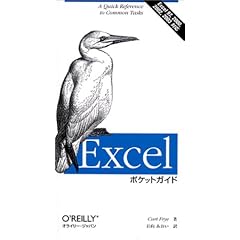 Excel�|�P�b�g�K�C�h