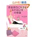 ���������ɂȂ鏗�A�Ȃ�Ȃ����̏펯