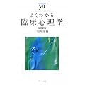 �悭�킩��Տ��S���w (���炩�A�J�f�~�Y���E�킩��V���[�Y)