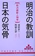 �����̋��P ���{�̋C���\�����ېV�l���w (CHICHI SELECT)